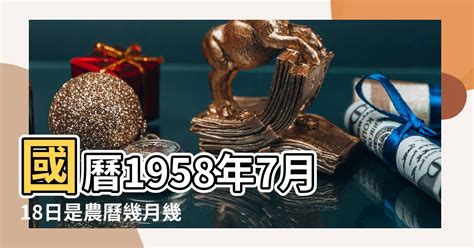 1958生肖配對|【1958年農曆生肖】驚！1958「狗年」命運超強！揭秘你的生肖。